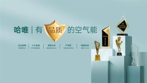 酒店供暖革新：空氣能十大品牌打造溫暖舒適體驗(yàn)